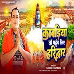 Kawadia To Pahuch Liye Haridwar