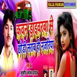 Kawan Driverba Se Chhauri Larab Hi Najariya