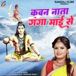 Kawan Nata Ganga Maai Se