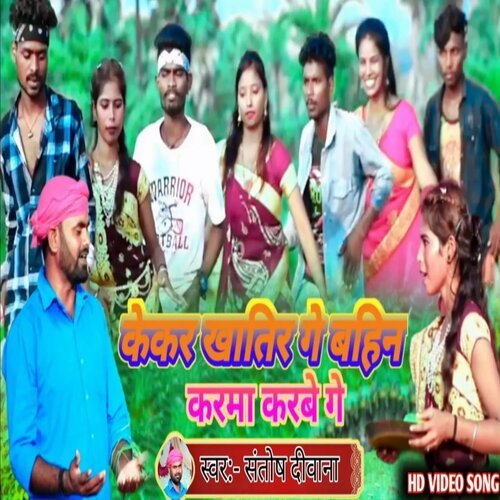 Kekar Khatir Ge Behin Karma Karbe Ge