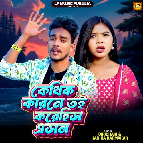 Kethik karone toi korehis eson