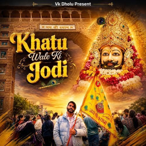 Khatu Wale Ki Jodi