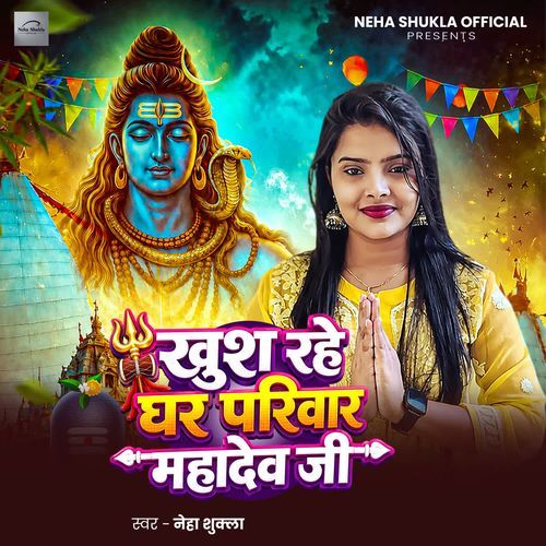 Khush Rahe Ghar Parivar Mahadev Ji