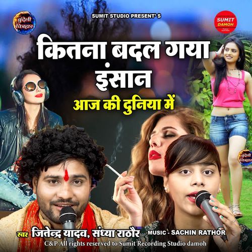 Kitna Badal Gaya Inshan Aaj Ki Duniya