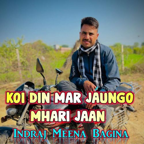 Koi Din Mar Jaungo Mhari Jaan