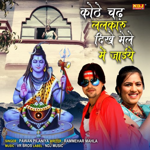 Kothe Chad Lalkaru Dikhe Mele Me Jaeiye cover art