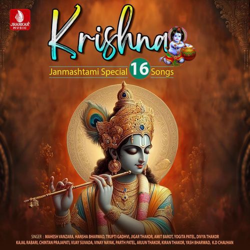 Krishna Janmashtami Special 16 Songs