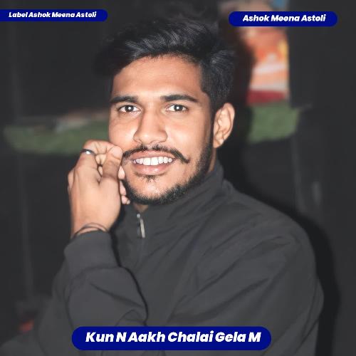 Kun N Aakh Chalai Gela M