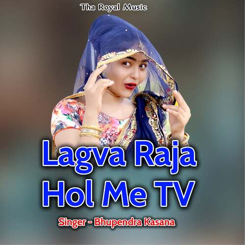 Lagva Raja Hol Me TV