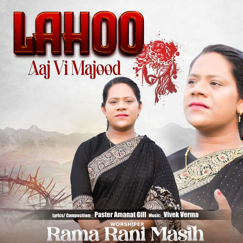 Lahoo Aaj Vi Majood