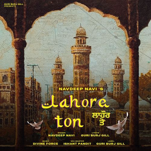 Lahore Toh