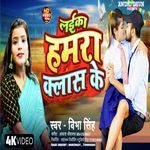 Laika Hamra Class Ke