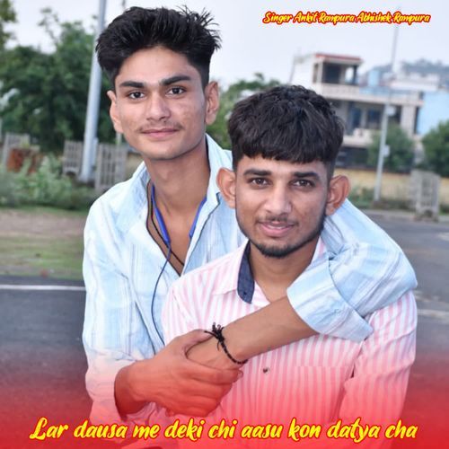Lar dausa me deki chi aasu kon datya cha