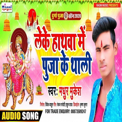 Leke Hathwa Me Puja Ke Thaali