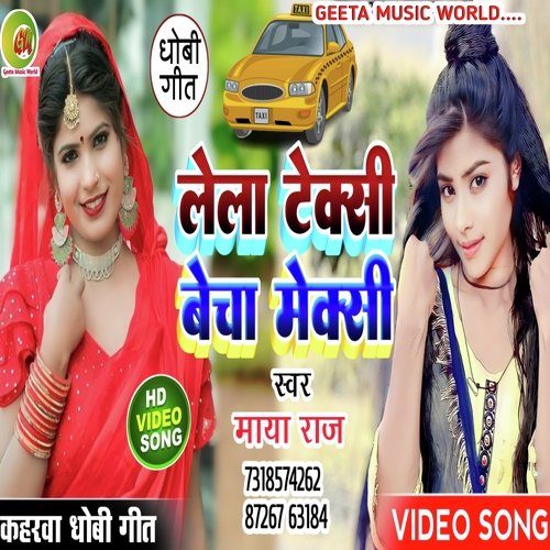 Lela texi becha mexi (Dhobi geet)