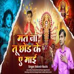 MAT JA TU CHHOD KE A MAI