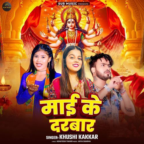 Maai Ke Darbar