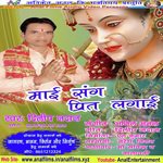 Maai Sang Prit Lagai