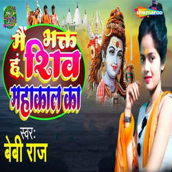 Mahakal-ITspBS5vWFE