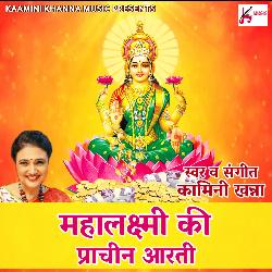 Mahalakshmi Ki Prachin Aarti-RlEBBDxkXnc