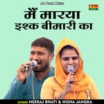 Main maraya ishk bimari ka (Hindi)