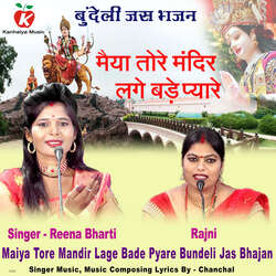 Maiya Tore Mandir Lage Bade Pyare Bundeli Jas Bhajan-HB1YdDMIaHU