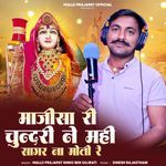 Majisa Ri Chundari ne Mahi Sagar Na Moti Re