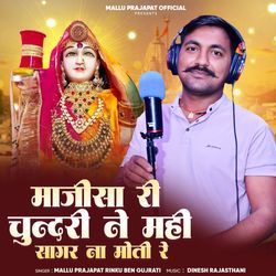 Majisa Ri Chundari ne Mahi Sagar Na Moti Re