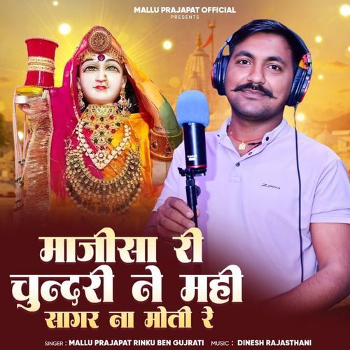 Majisa Ri Chundari ne Mahi Sagar Na Moti Re