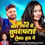 Mal Toharo Se Super Patai Lebau Ham Ge