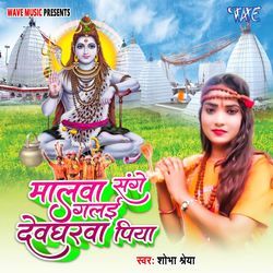 Malwa Sange Glai Devgharwa Piya-MThbZiEAX0U