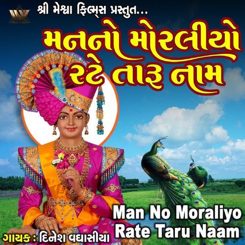 Man No Moraliyo Rate Taru Naam