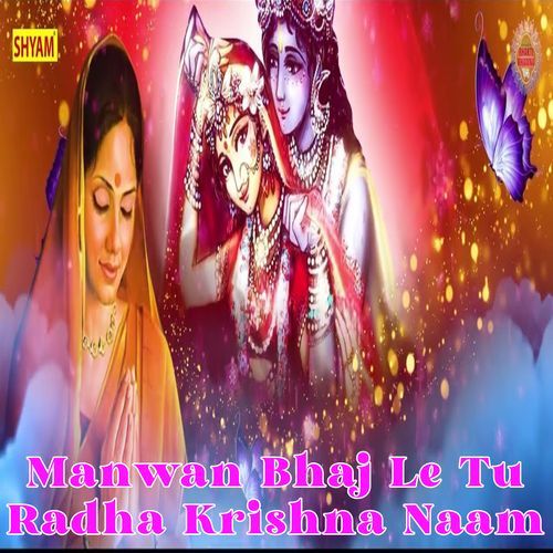 Manwan Bhaj Le Tu Radha Krishna Naam