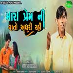 Mara Prem Ni Vato Adhuri Rahi