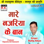 Mare Najariya Ke Baan (Chhattisgarhi Geet)