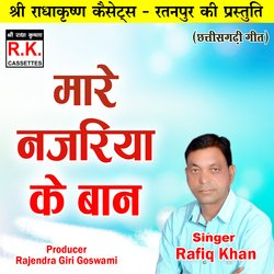 Mare Najariya Ke Baan (Chhattisgarhi Geet)-KRklASFbbnk