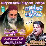 May Lajpalan Day Lar Lagiya