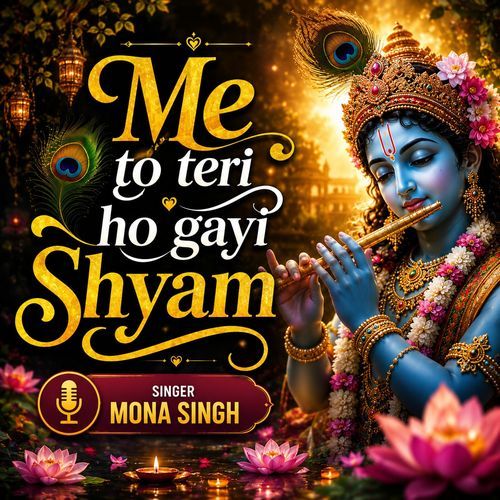 Me to Teri Ho Gayi Shyam