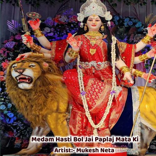 Medam Hasti Bol Jai Paplaj Mata Ki