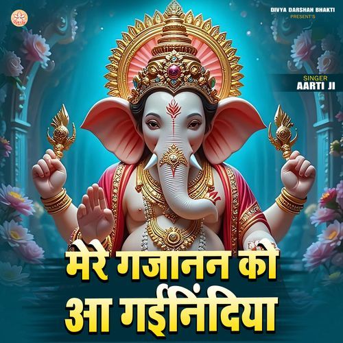 Mere Gajanan Ko Aa Gayi Nindiya