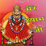 Mere Shyam Ji