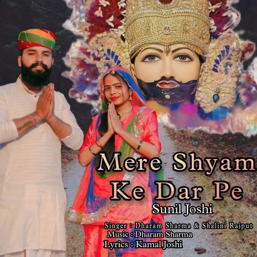 Mere Shyam Ke Dar Pe