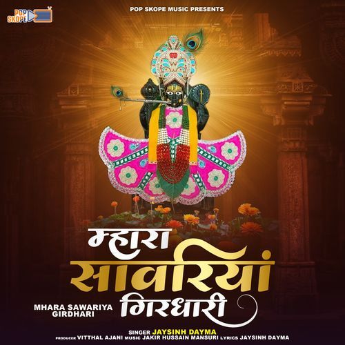 Mhara Sawariya Girdhari