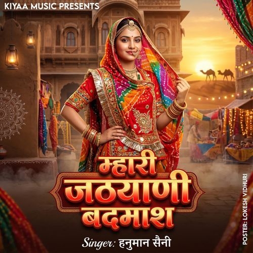 Mhari Jethani Badmash