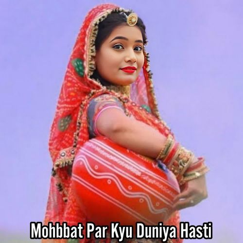 Mohbbat Par Kyu Duniya Hasti
