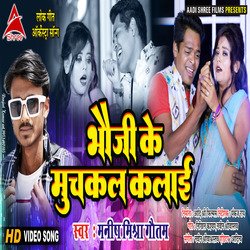 Muchukal Kalai (Bhojpuri)-NRBZSEYFVWA