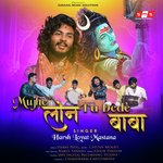 Mujhe Lone Tu Dede Baba