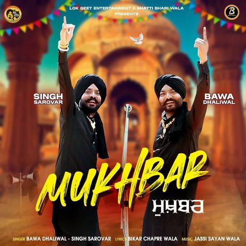 Mukhbar