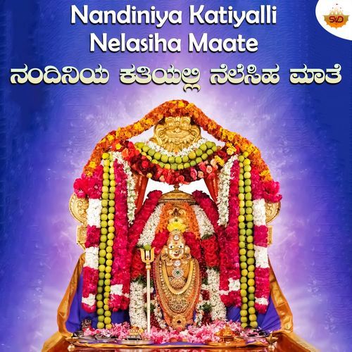 Nandiniya Katiyalli Nelasiha Maate
