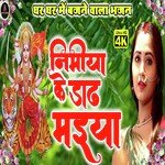 Nimiya Ke Dadh Maiya